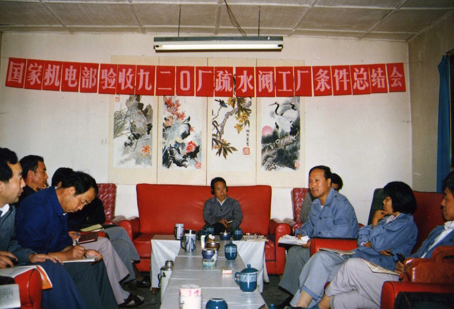 1988年疏水閥生產(chǎn)線通過工廠條件驗收