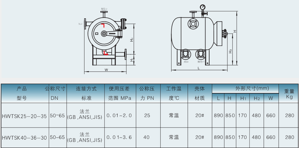 臥式天然氣疏水閥外形參數(shù)一覽表